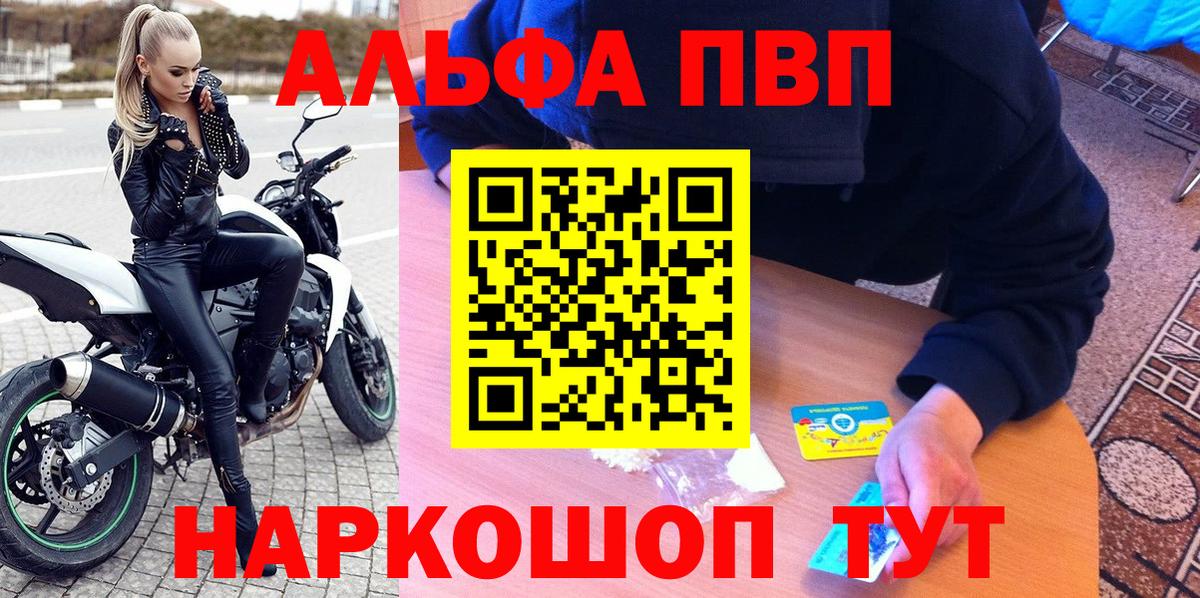 Alfa_PVP крисы CK  Вход с VPN  Тулун  где продают   Alpha-PVP Соль 
