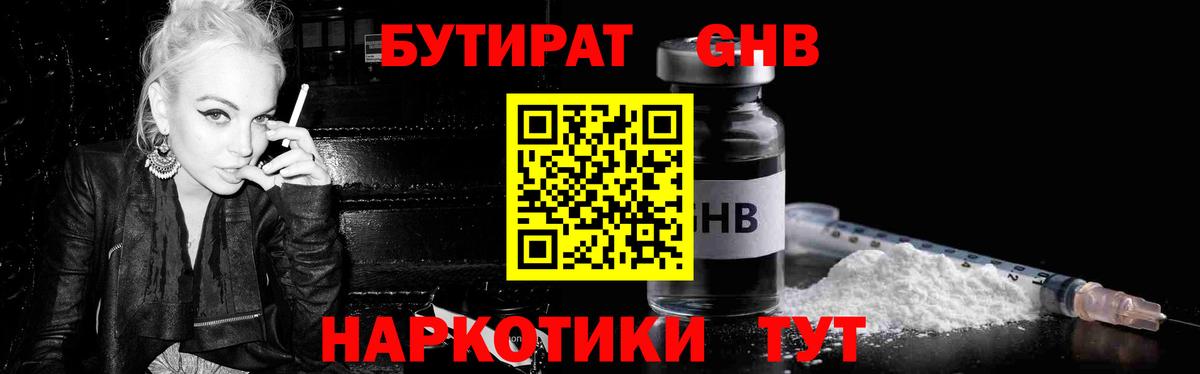 Тулун  БУТИРАТ  Вход с VPN  БУТИРАТ 99% 