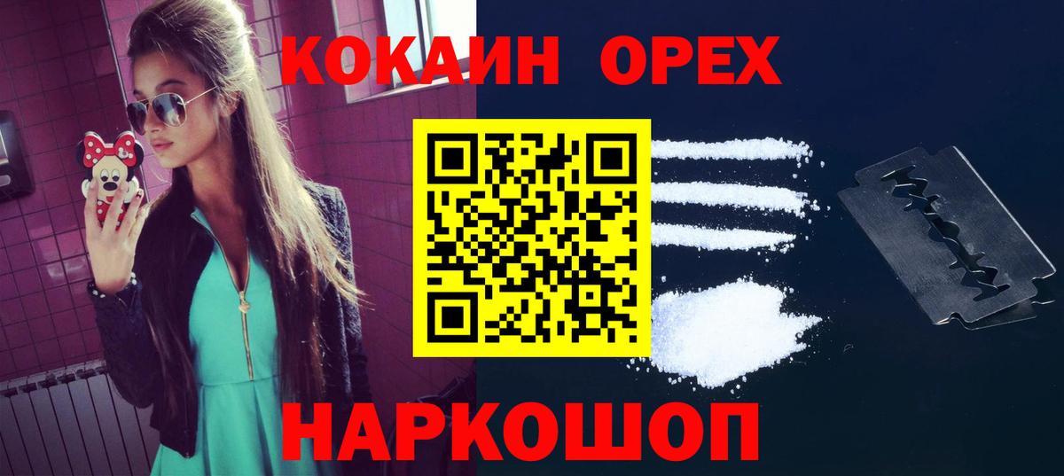 COCAIN 97%  COCAIN Fish Scale  Тулун  даркнет сайт  Вход с VPN 