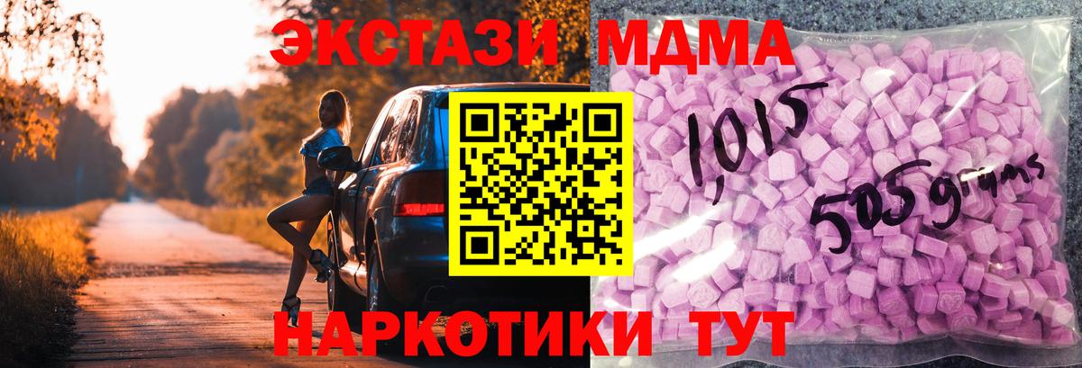 Экстази ешки  Вход с VPN  Тулун  Экстази  Ecstasy TESLA 