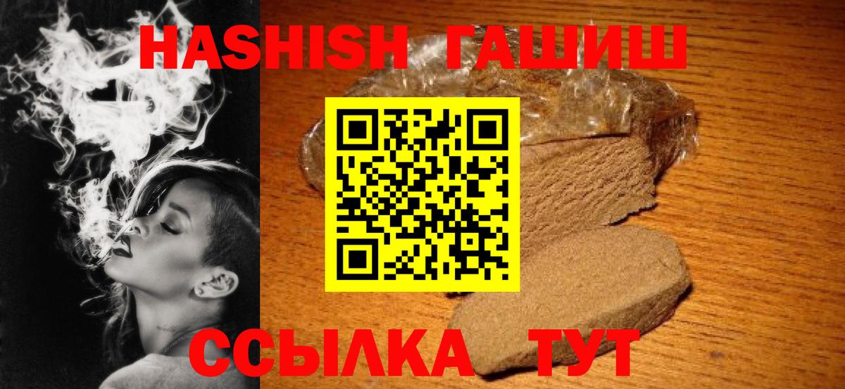 Тулун  Гашиш индика сатива  Вход с VPN  ГАШ  ГАШИШ Изолятор 