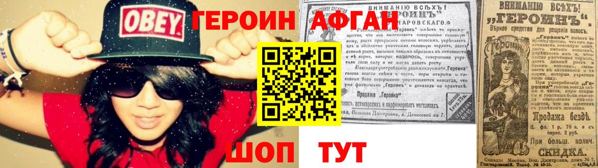 Героин  Героин VHQ  Вход с VPN  Тулун 