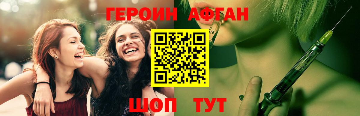 ГЕРОИН гречка Тулун