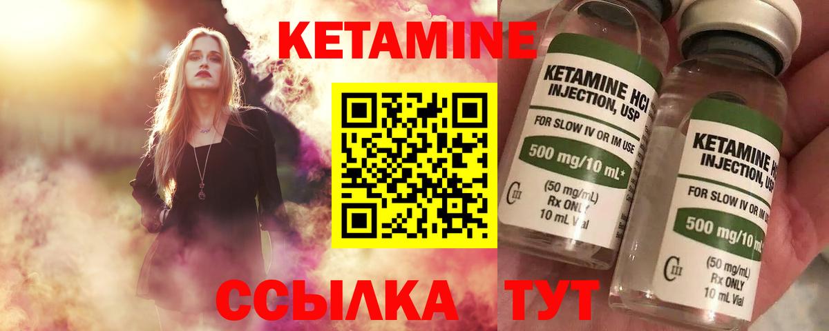 Тулун  Кетамин VHQ  Вход с VPN 