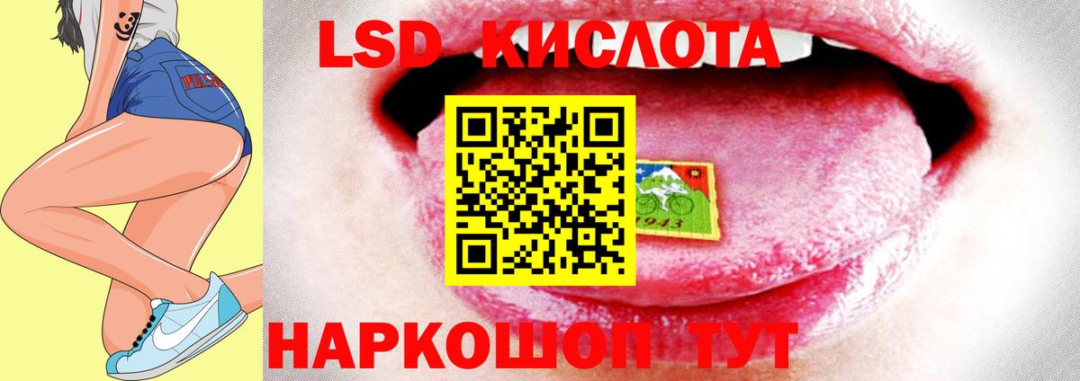 ЛСД экстази  ЛСД экстази кислота  Вход с VPN  Тулун  ЛСД экстази кислота 