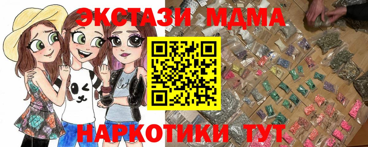 МДМА Molly Тулун