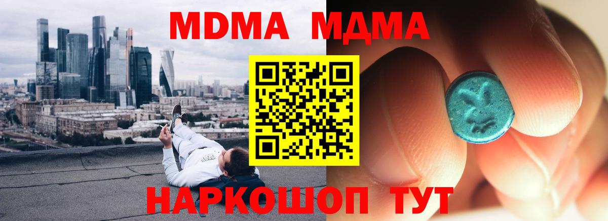 MDMA  Вход с VPN  Тулун  МДМА crystal 