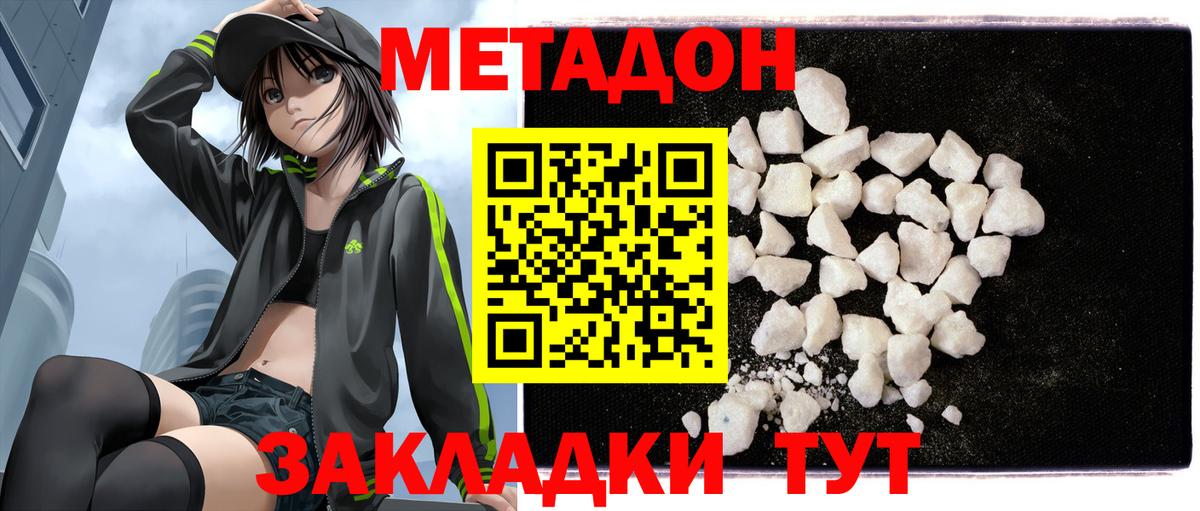МЕТАДОН VHQ  МЕТАДОН мёд  Вход с VPN  Тулун 