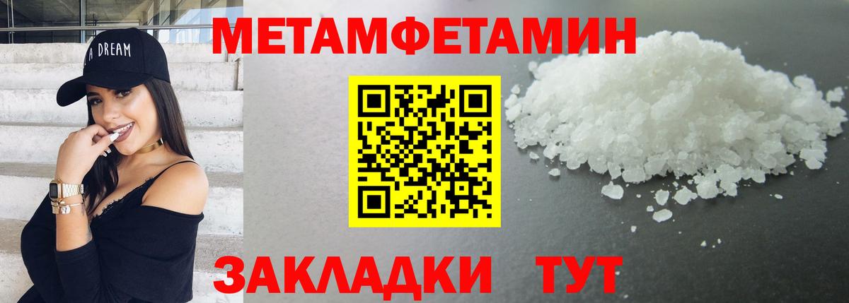 Метамфетамин кристалл  Вход с VPN  Тулун 
