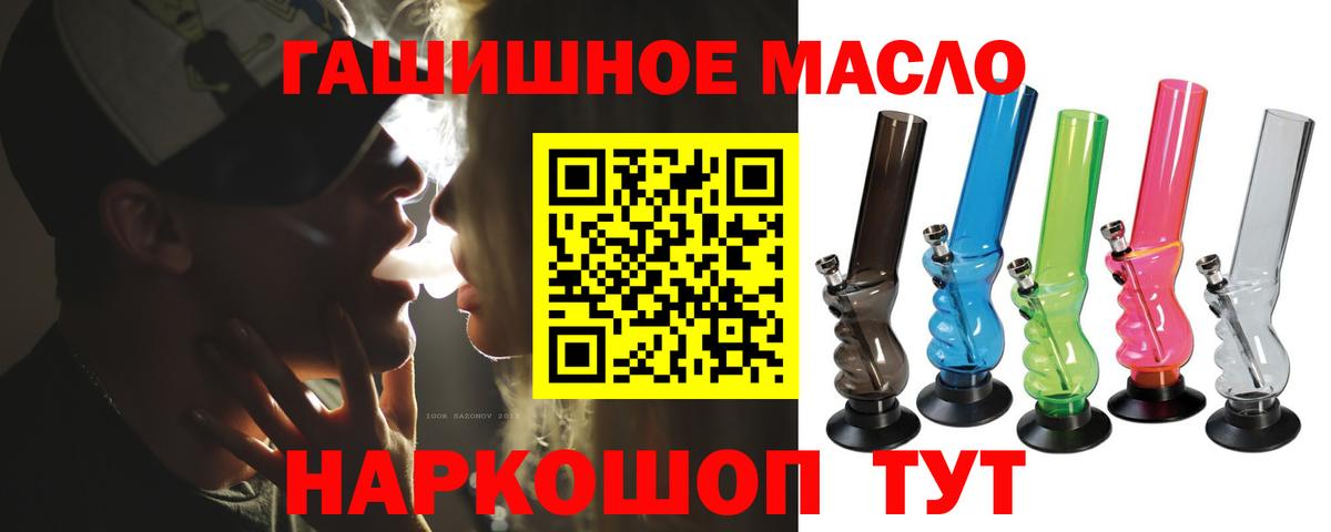 ТГК THC oil  Вход с VPN  Тулун 